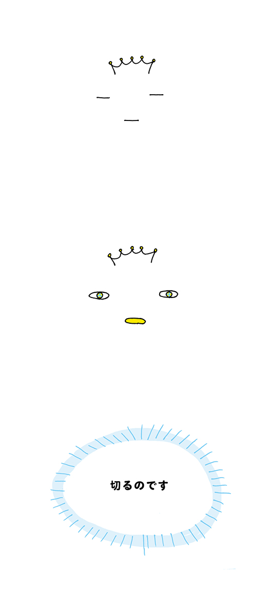 kotaete_171108_01