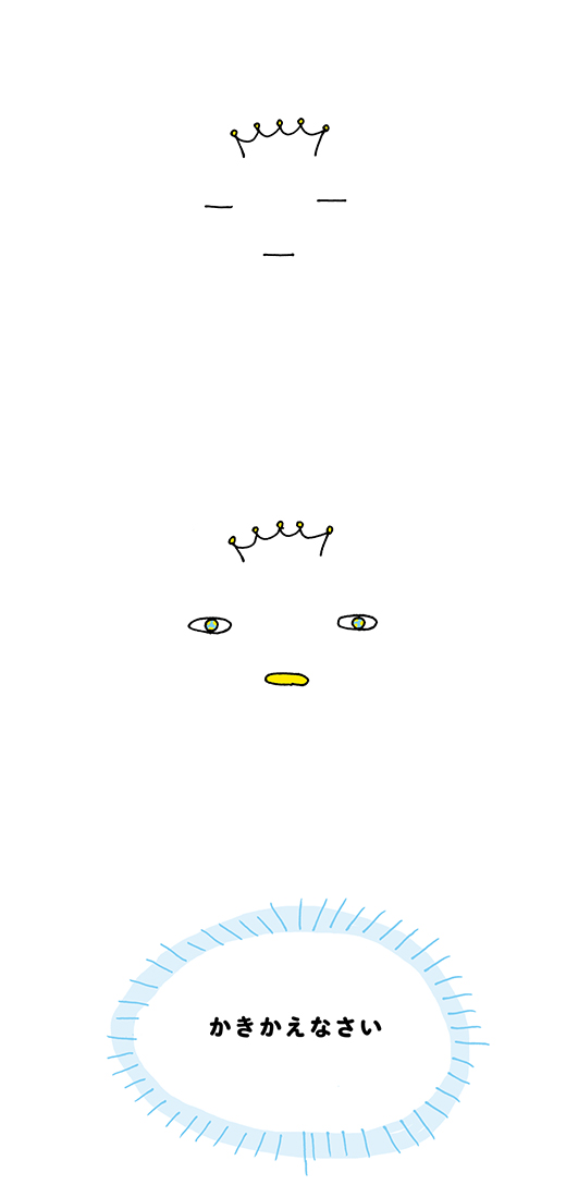 kotaete_180207_01