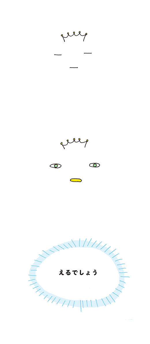 kotaete_190410_01