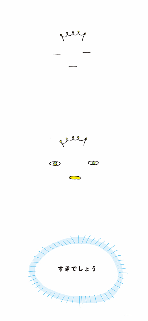 190731_kotaete_01