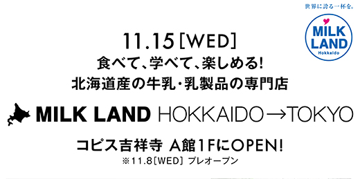 milkland_kichijoji_web0