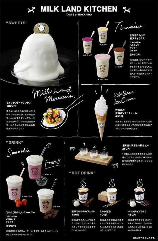 milkland_kichijoji_web2