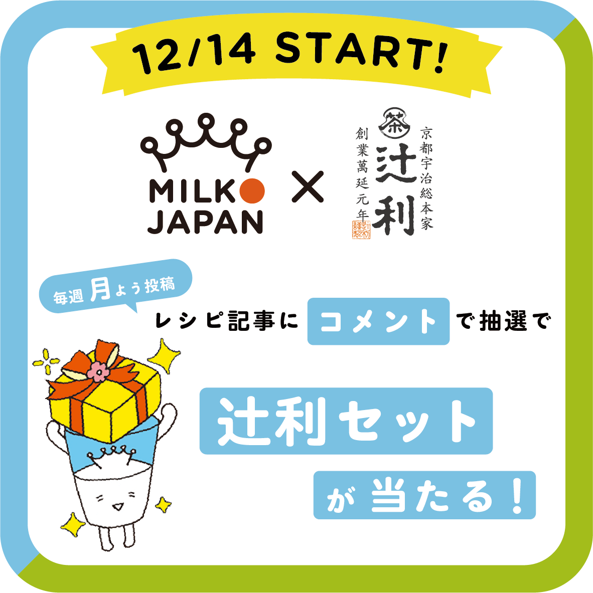 1211_milk_t+