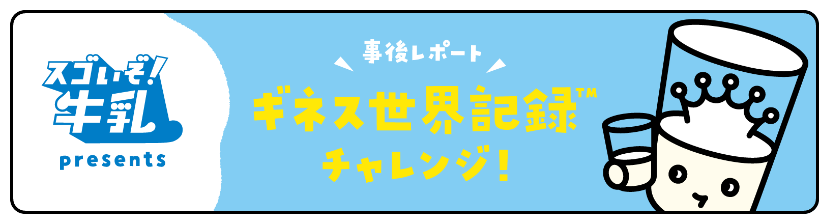 sugoizo_bnr