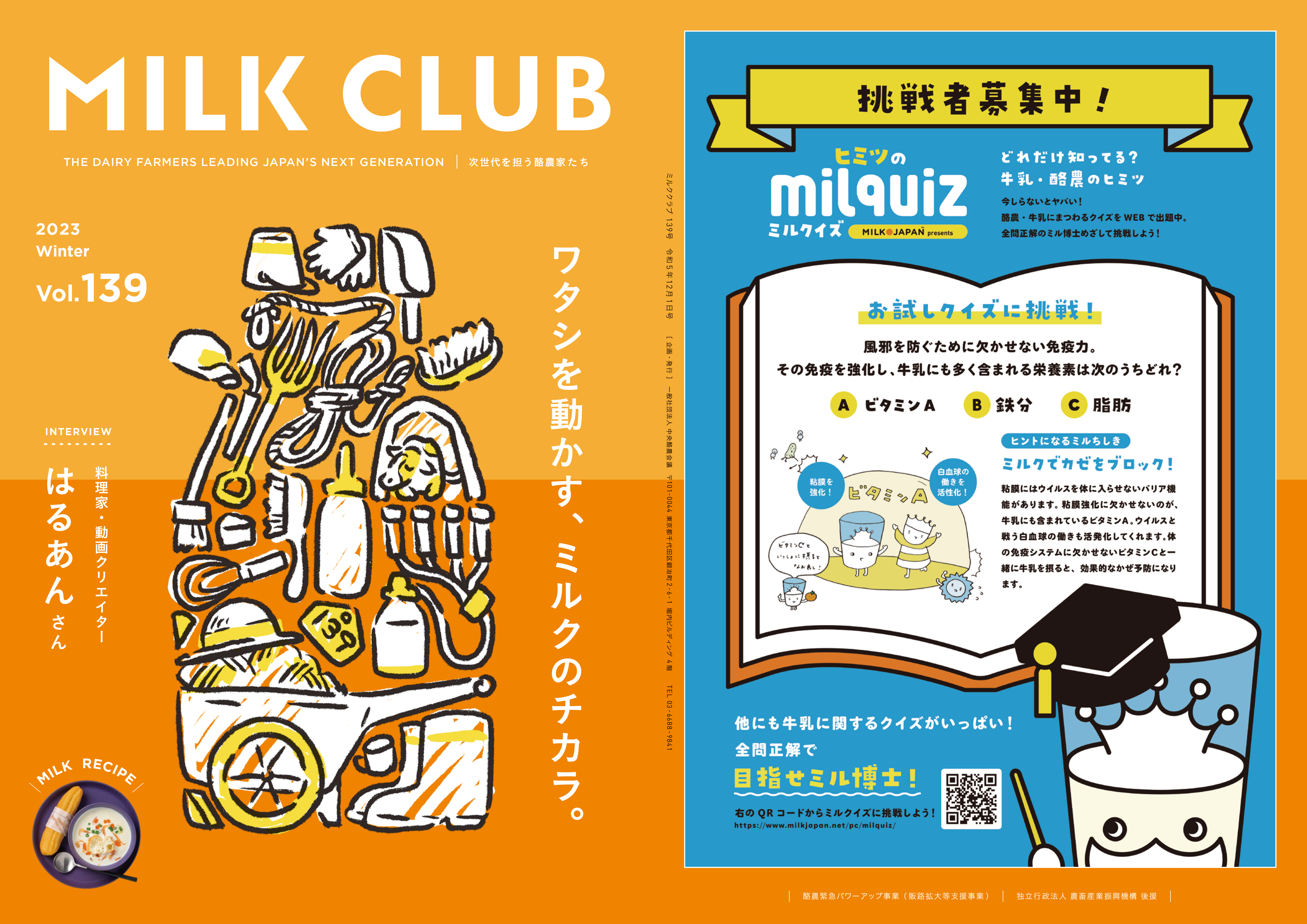 milkclub_139-1