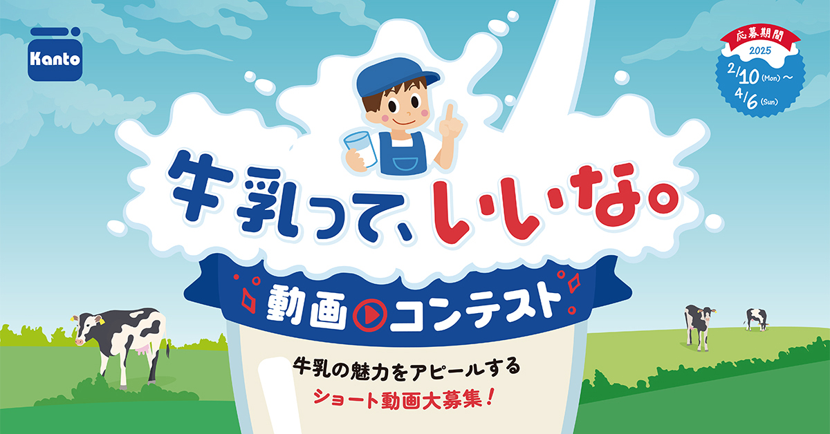 kanto_videocontest_banners