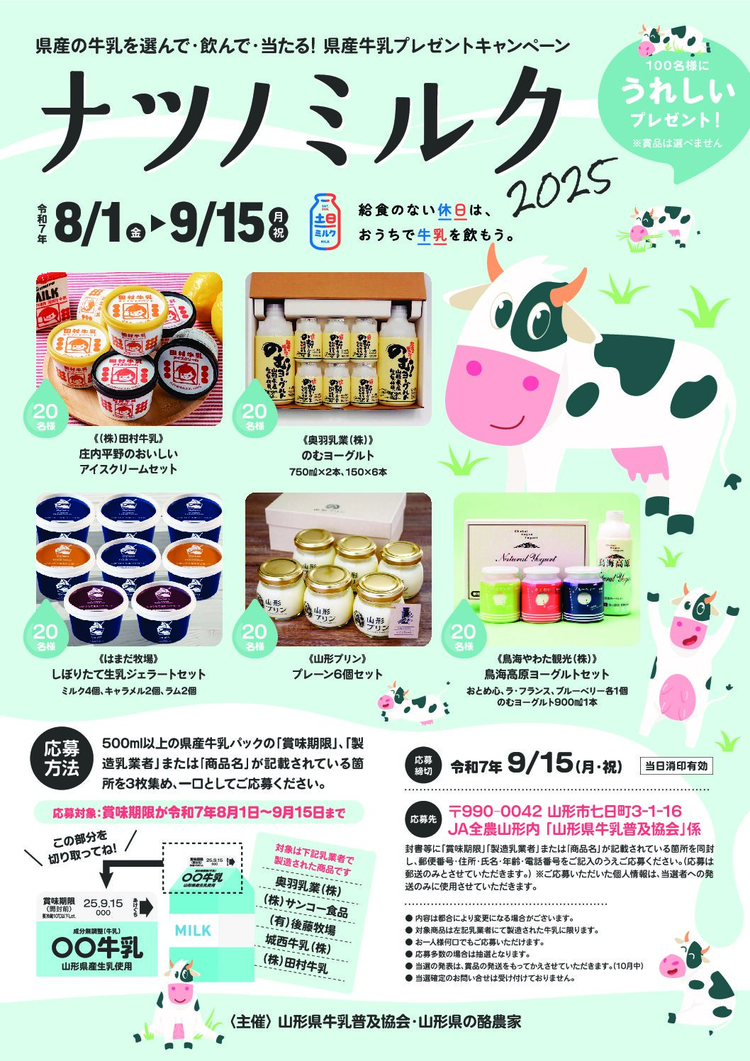 19th_flyer