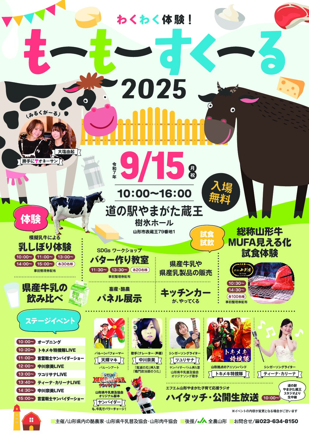 19th_flyer