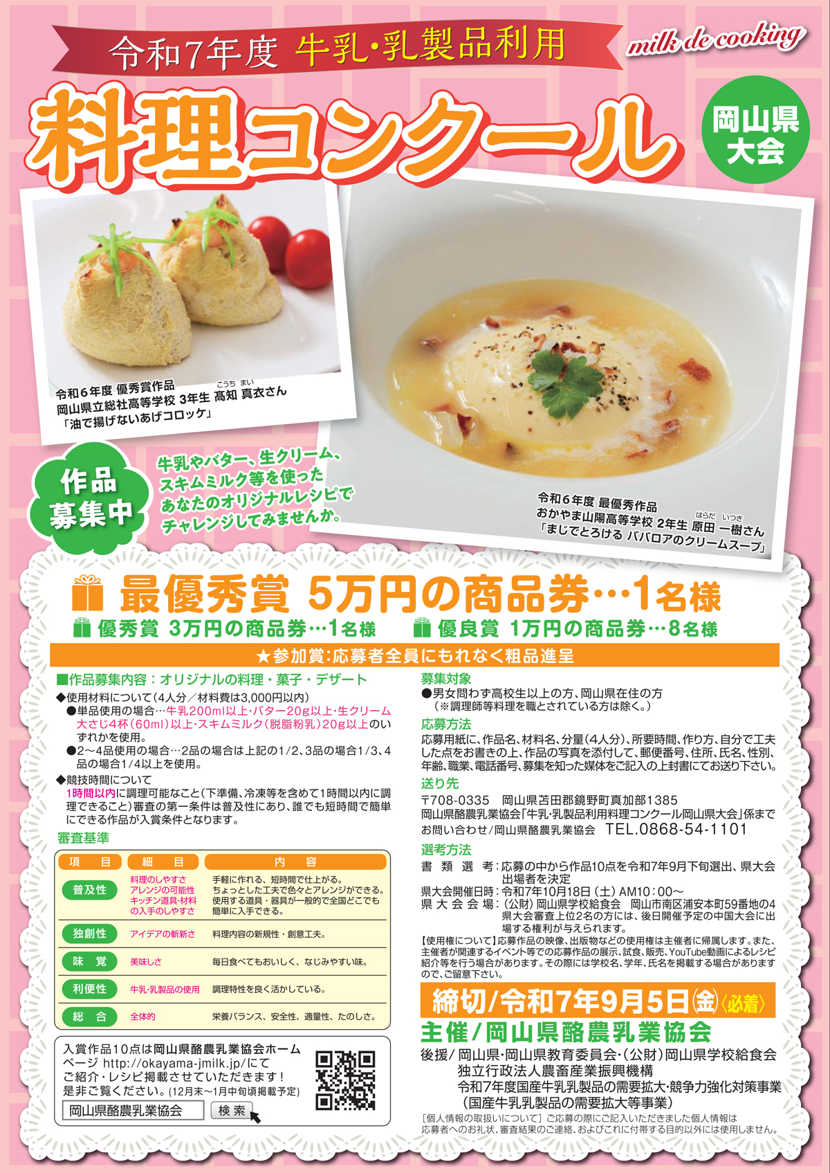 19th_flyer