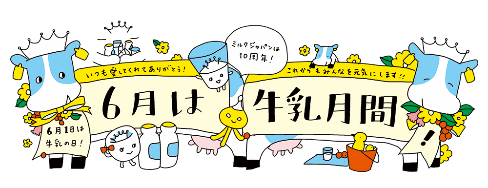 新しい壁紙をアップしました Milk Japan ミルクジャパン 新しい壁紙をアップしました Milk Japan ミルクジャパン