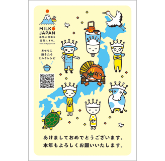 ミルクジャパンのグッズ | MILK JAPAN（ミルクジャパン）