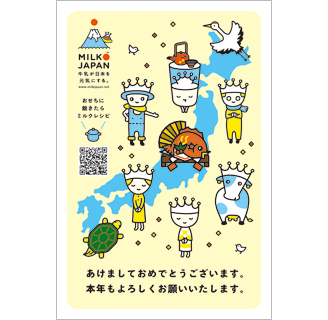 ミルクジャパンのグッズ Milk Japan ミルクジャパン