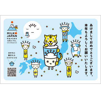 ミルクジャパンのグッズ Milk Japan ミルクジャパン