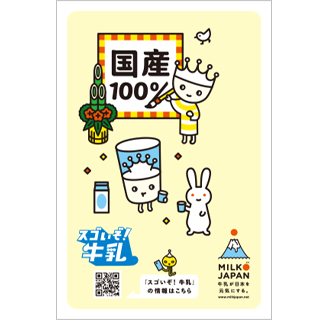 ミルクジャパンのグッズ | MILK JAPAN（ミルクジャパン）